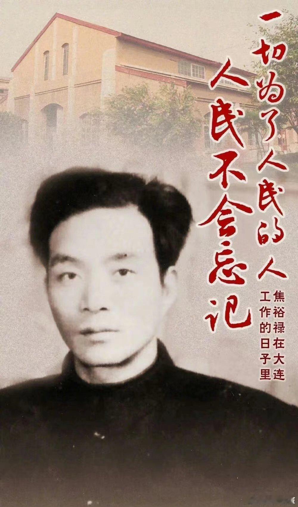 一切为了人民的人，人民不会忘记 #今天是焦裕禄逝世60周年纪念日# ​​​