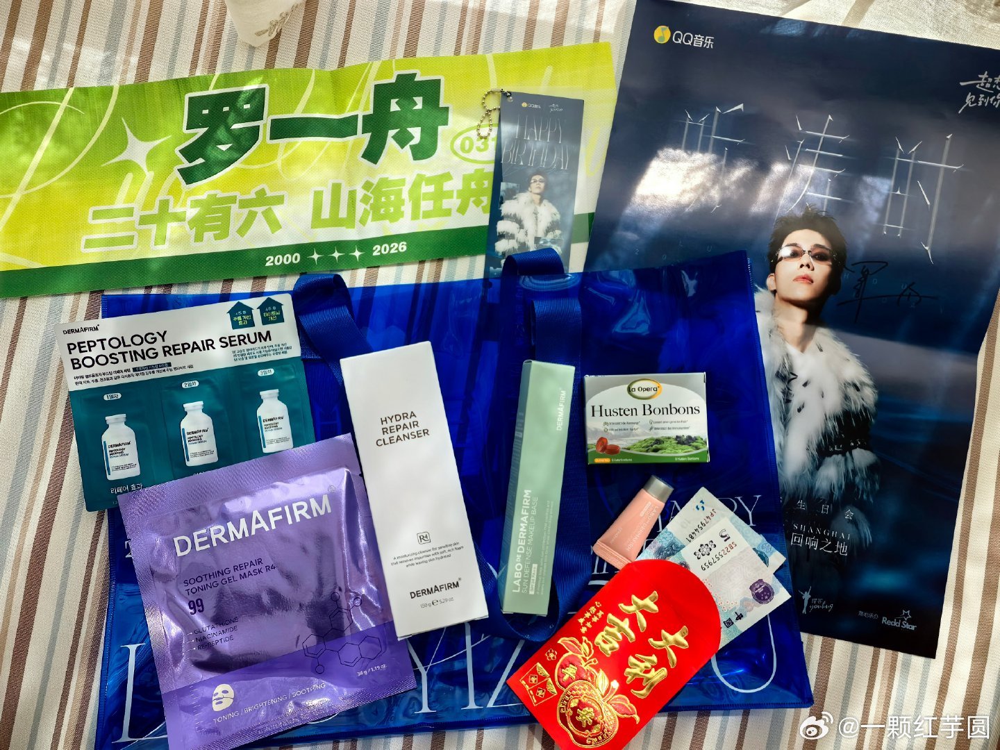罗一舟 昨天上海生日会的伴手礼什么水平？票价分580/880，伴手礼都是一样的，