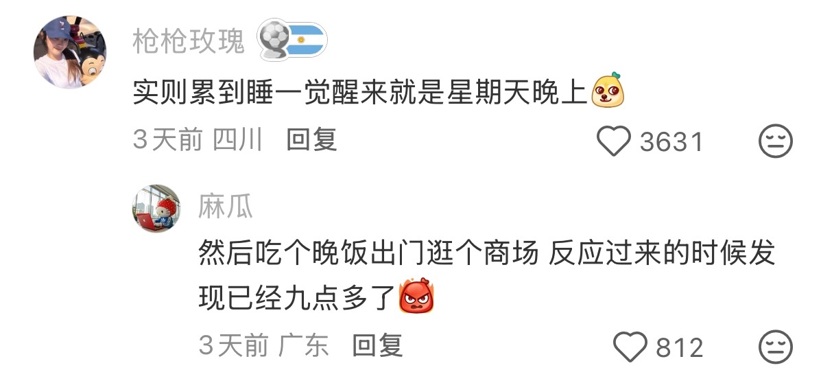 把单休休成三天的方法 