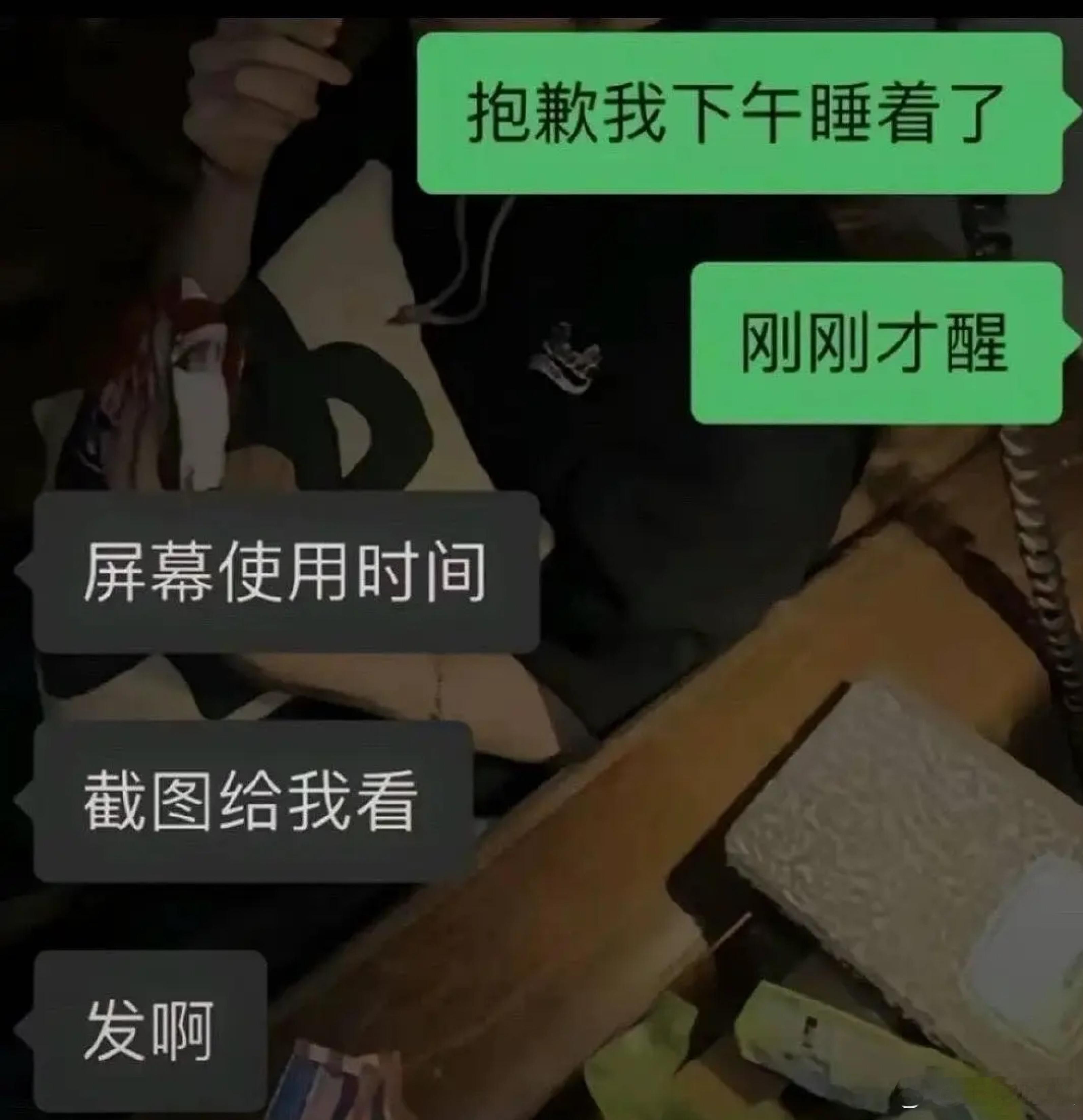 啊，学到了。虽然也用不上了。经常给我说睡了，睡一天一夜那种 