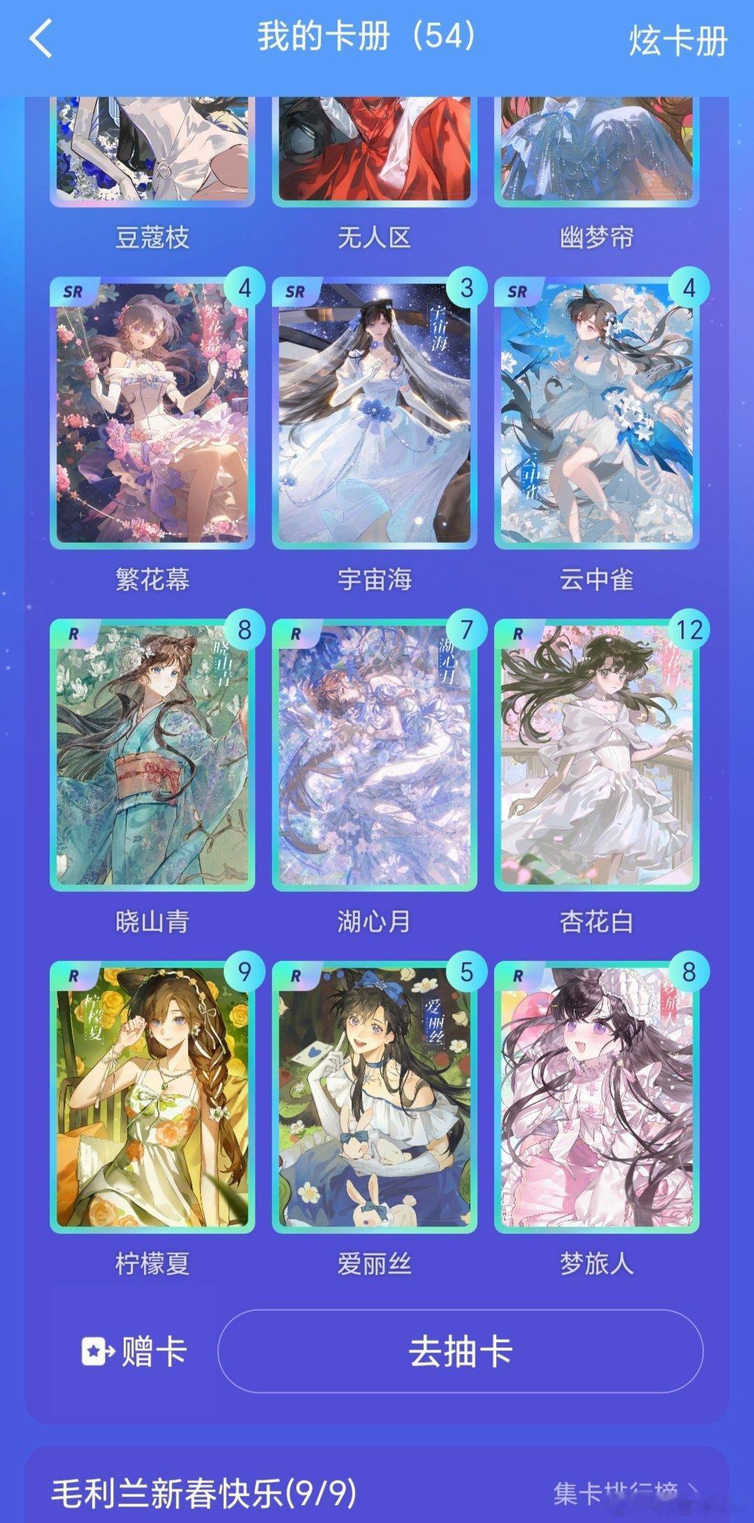 毛利兰毛利兰0518生日快乐 没集齐的兰粉快来找我赠卡啊啊啊助力每一个小女孩的卡