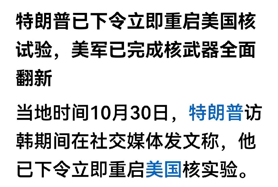 人家普京是说起耍的，你特朗普还当真了。

美帝很坏，确实坏…