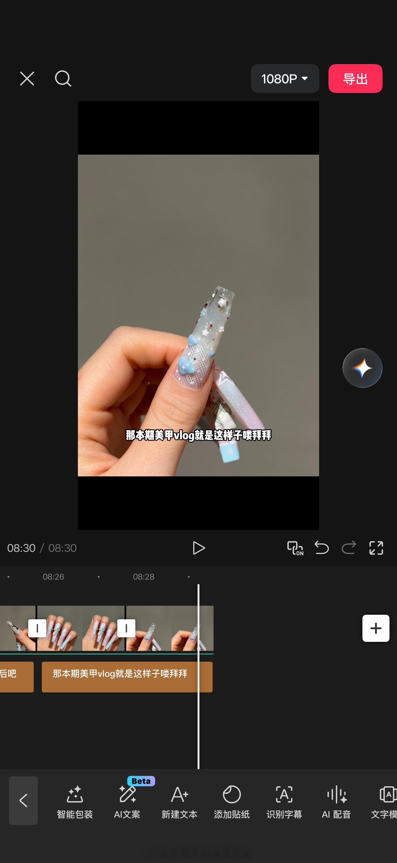 老大我们真的每次都要做这么复杂的美甲吗。剪了一个下午终于剪完。 ​​​