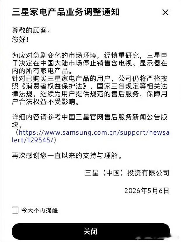 三星停止在中国市场销售家电产品索尼与TCL成立合资公司搞电视三星电视退出中国市场