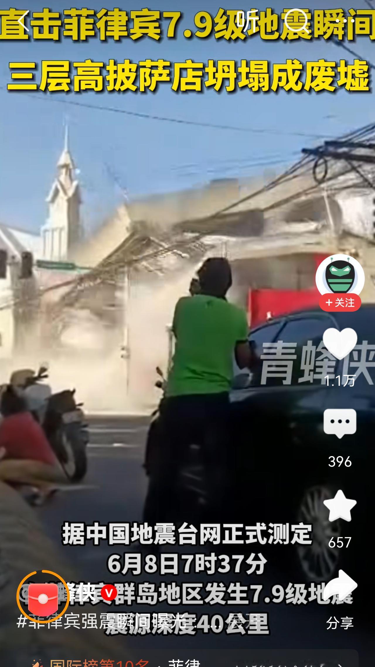 此前菲律宾不是说中国援助给的化肥、燃料和救灾款是“骗局”吗?
现在地震了，我们还