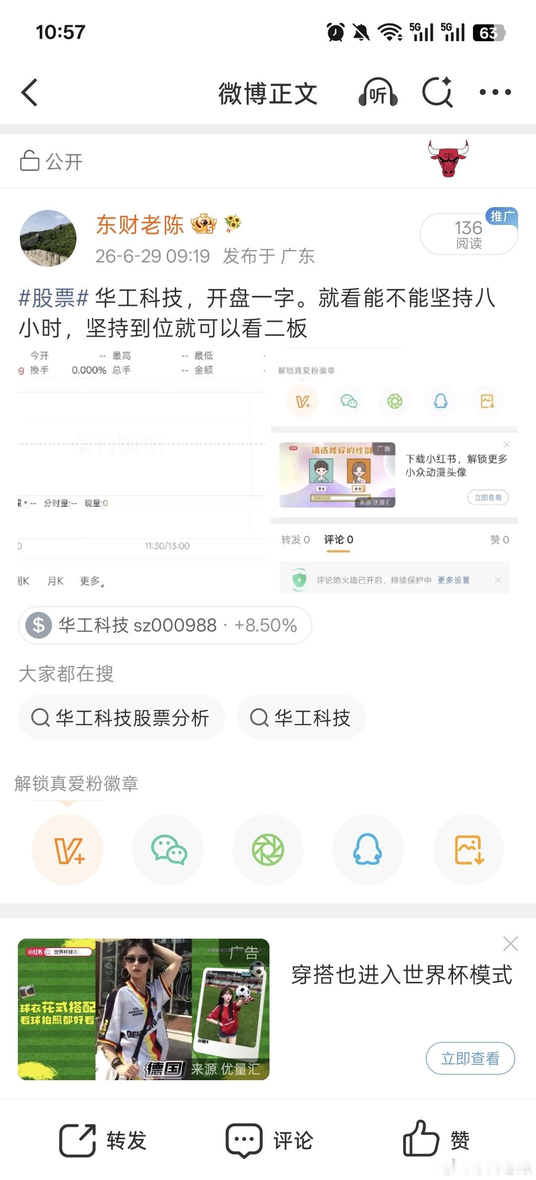 股票 八小时没稳住，这个时候就怪市场波动。好端端的乱来干嘛，就不能稳稳当当的走完