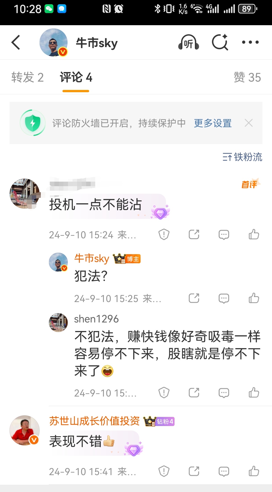 宣布重组之后横盘阶段几个月，忍过去就行了，每个人的观点不同，有人认为是投机。所以