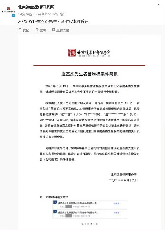 虞书欣被质疑家庭背景粉丝呼吁反黑虞书欣爸爸发声明了，不知道会不会有后续[doge