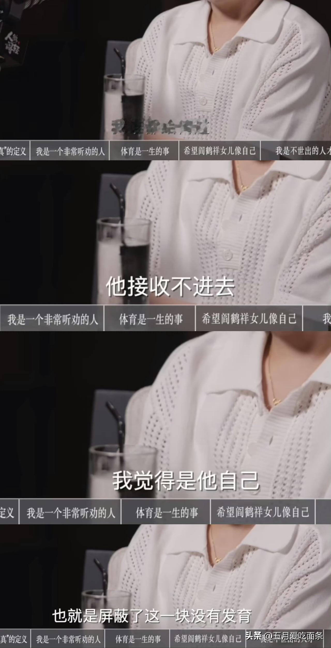 王濛说，从自己那个时代，到现在，她就没见过一个比自己还有天赋的。

如果是一个肚