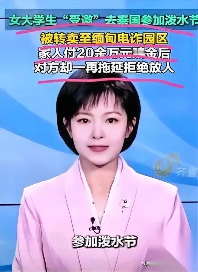 刚刷到个消息

我后背直冒冷汗

我们天天骂电诈分子天打雷劈，却很少有人揪着背后