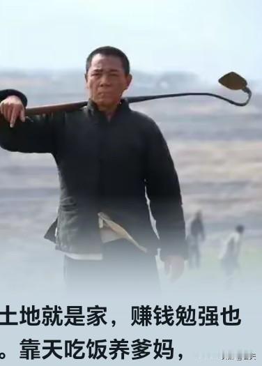 田埂上的家与牵挂
 
“农民土地就是家，赚钱勉强也够花。靠天吃饭养爹妈，汗水浇出