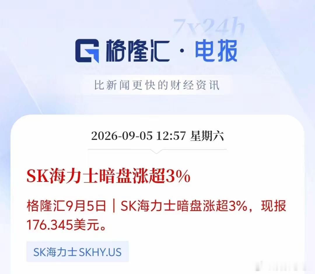 周六暗盘还在疯涨！下周存储芯片要疯了！主力已经等不及了兄弟们，周五晚上美股三大指