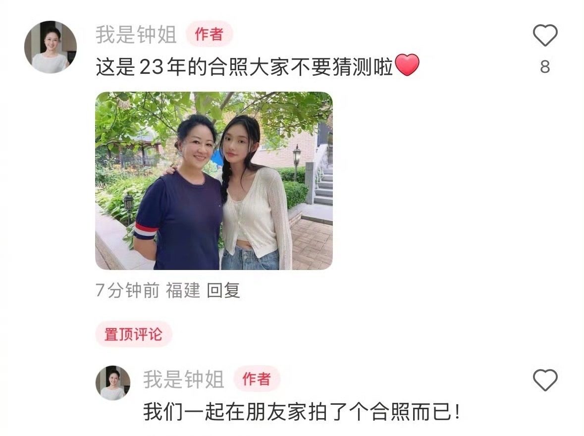 明星月嫂回应明星月嫂回应：我们一起在朋友家拍了个合照而已！明星月嫂回应和林允合照
