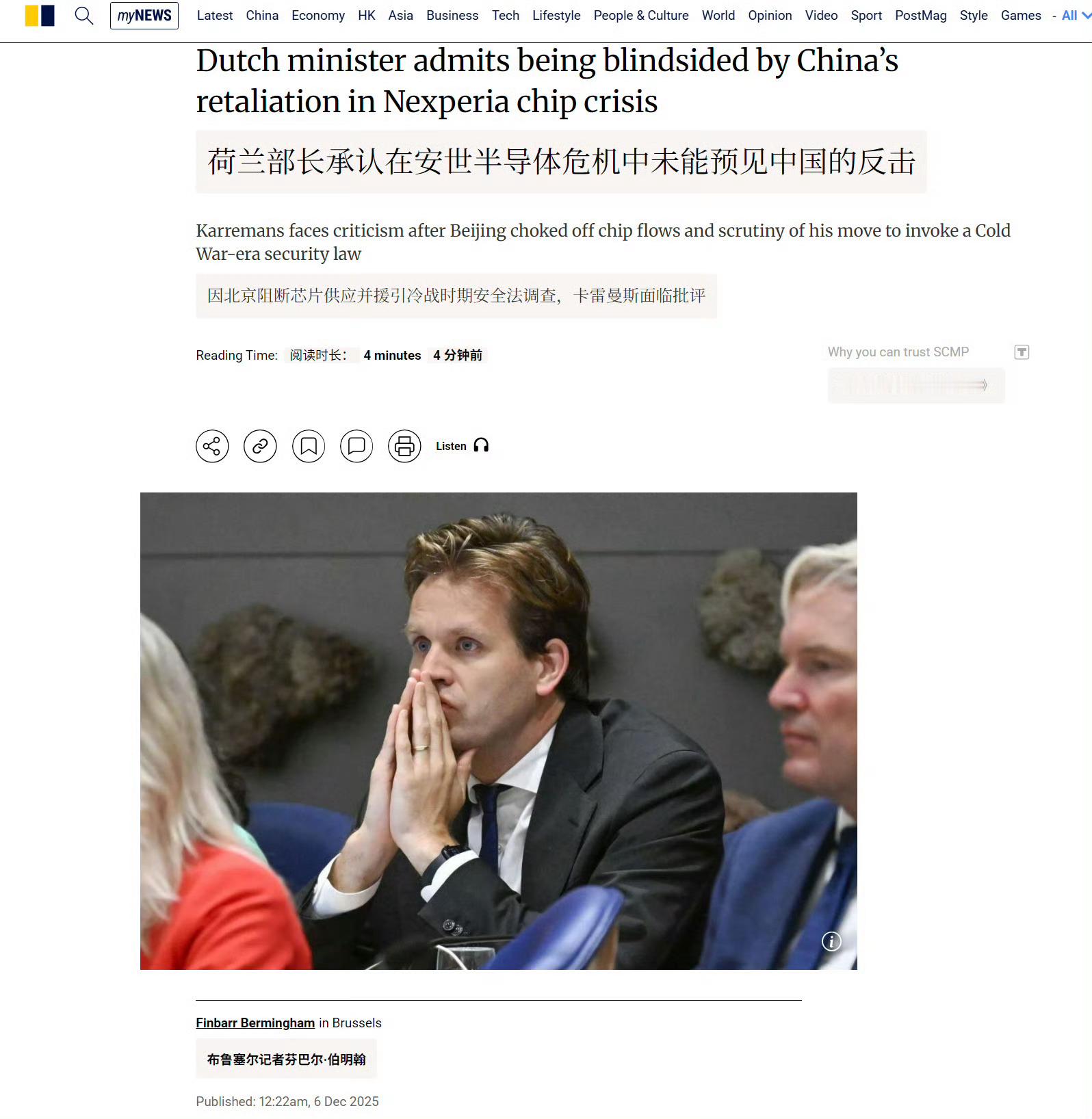 荷兰经济部长承认未能预见中方反击这些白皮还没摆正自己的位置还以为是一百年前呢 