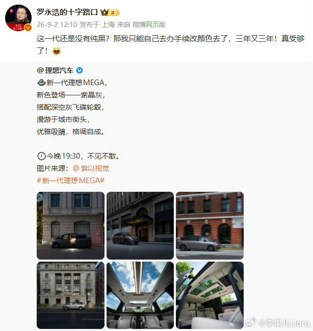 罗永浩要给理想MEGA改色理想汽车[超话]哈哈哈哈，纯黑看着高级，不过熊猫配色也