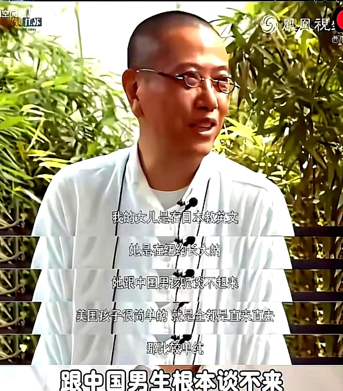 陈丹青这话挺有意思，说他女儿跟中国男孩聊不到一块儿，反倒觉得美国男孩简单直接。