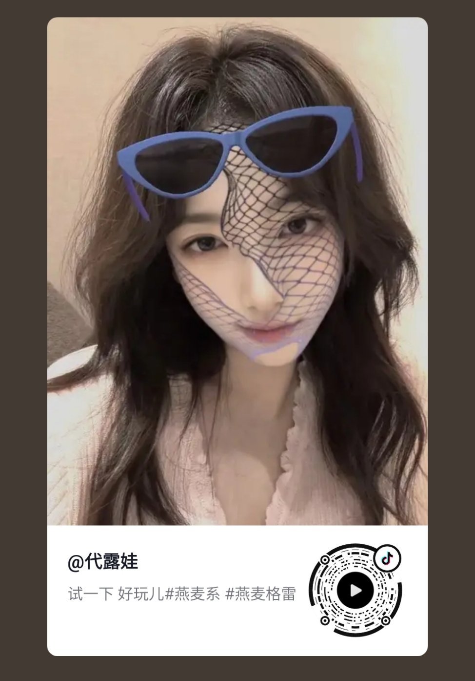 想跟人笑刚更新这个🫘好朴实无华有点像我同学同事发的，就被人科普这个是新热点。那