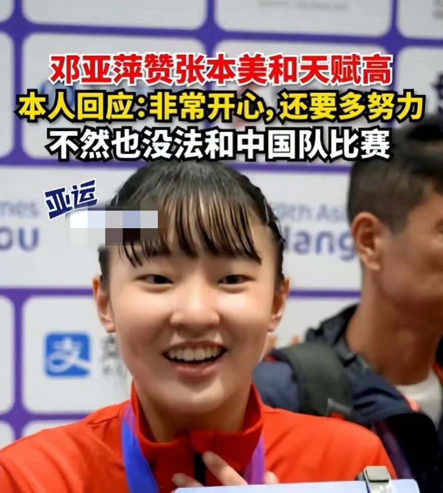 抛开日本籍，张本美和确实有点东西啊，
而且才15岁，得好好重视研究了，超越福原爱