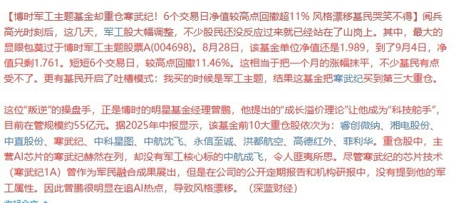 机构风格飘逸，肯定不是个别得，等三季报出来，机构风格飘逸的大有人在，过去每一轮极