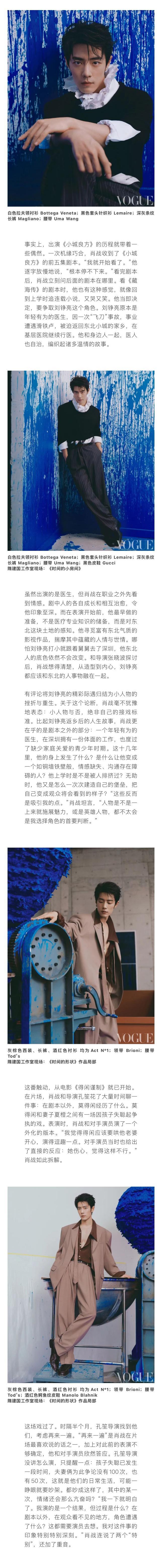在医学知识之前，选择先对东北这片土地进行感知……我的天啊肖战太敏锐太聪明了，还有