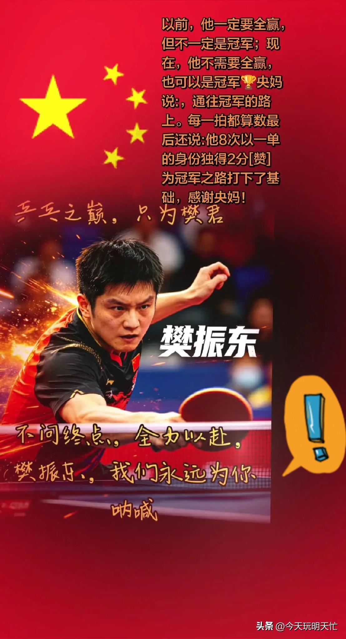 以前他非要每一局都赢，才觉得自己够厉害；
现在他不用场场全胜，照样是当之无愧的冠