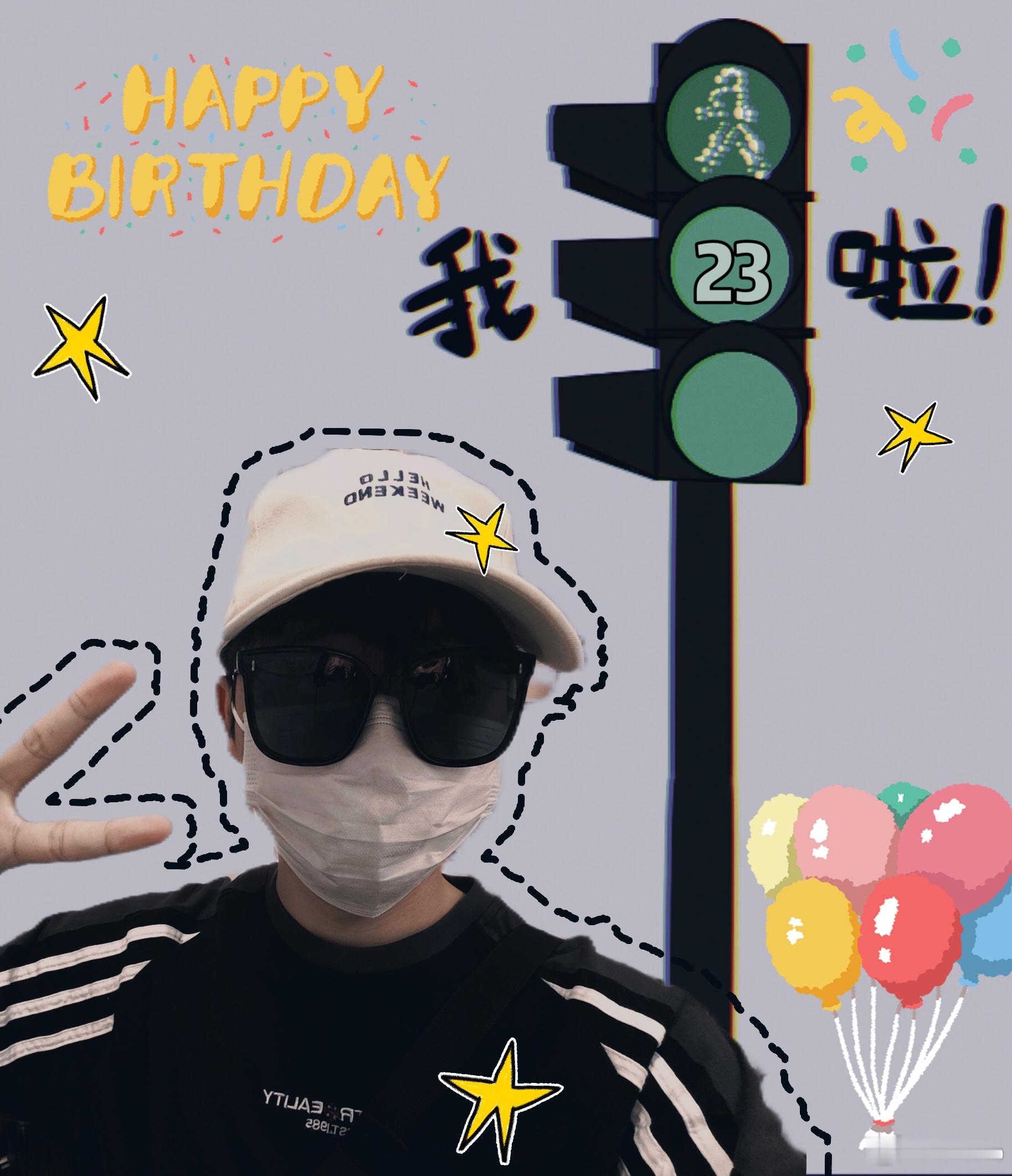 生日快乐🍰！此刻 来年，都幸福———— 