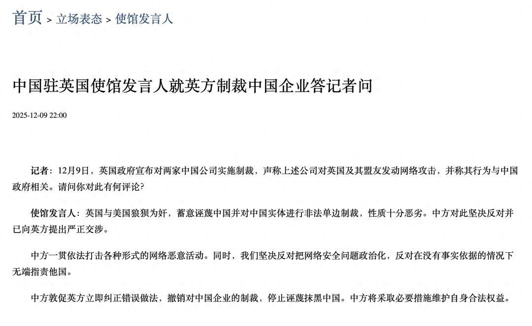 “英国与美国狼狈为奸！”面对英国的无理制裁，中国驻英大使的用词十分准确！英美联合