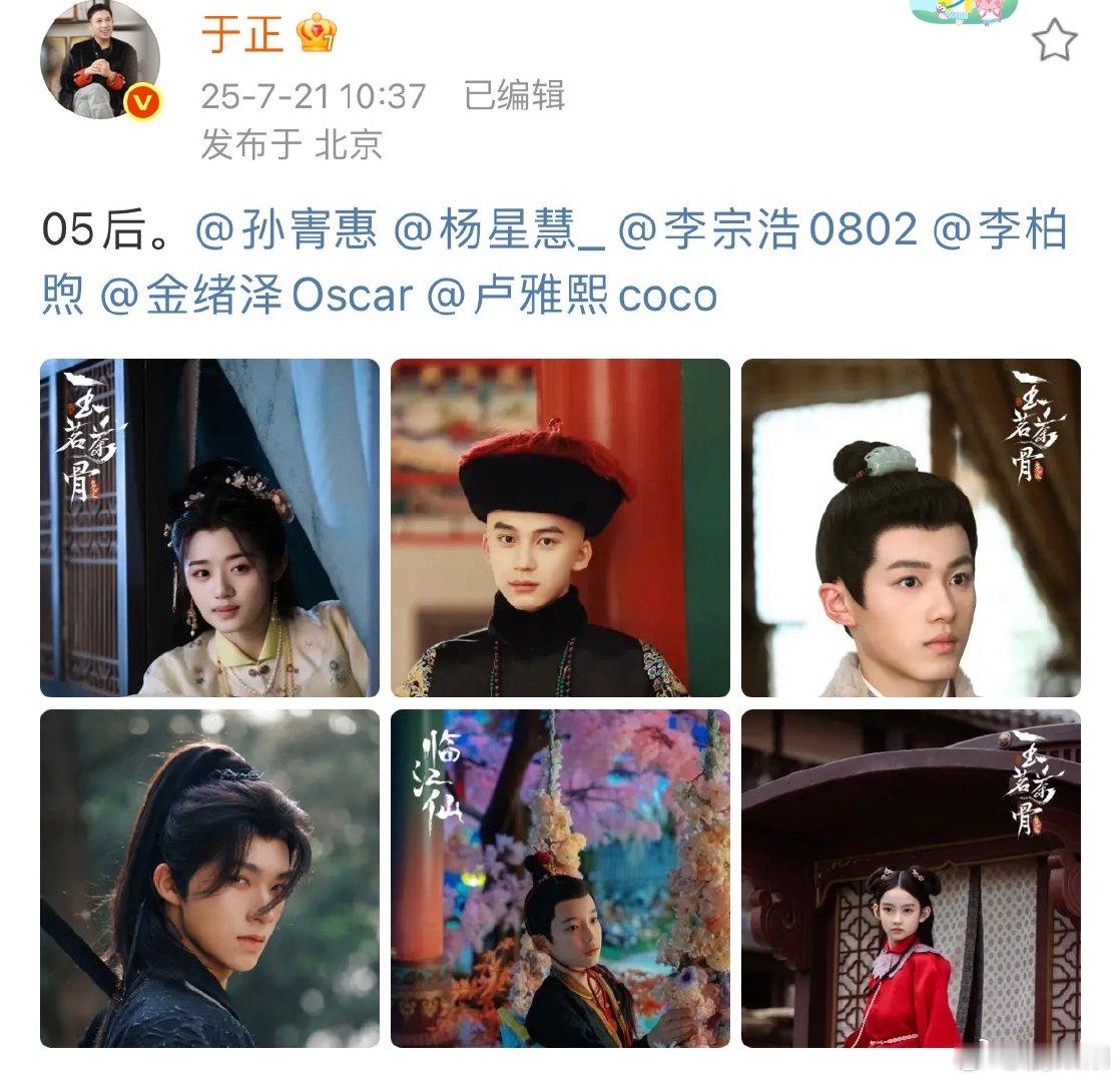 于正宣传05后新人于正晒05后新人剧照看到于正分享05后新人的剧照，新人的眼神和