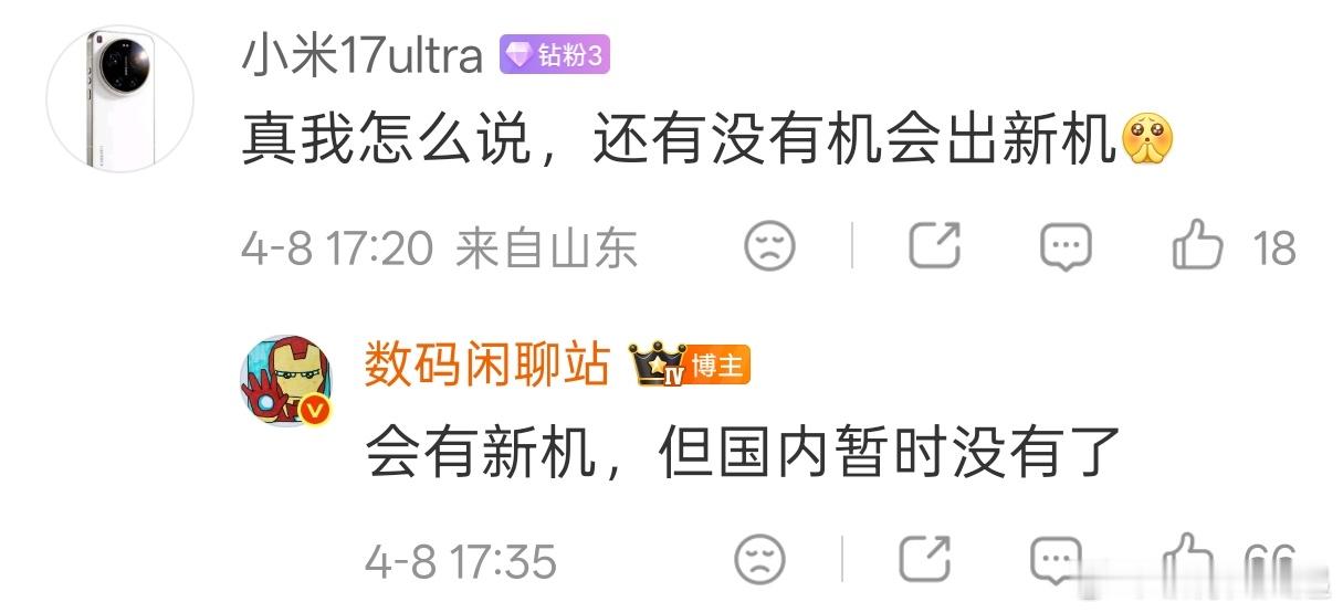 真我可能真的要退出国内市场专注海外了，国内都交给一加，自家兄弟不再因定位内耗，专