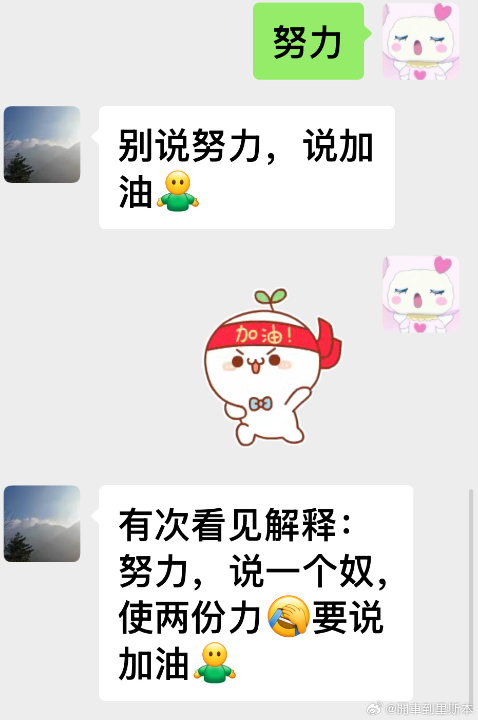 遵命妈妈。。再也不说努力了 