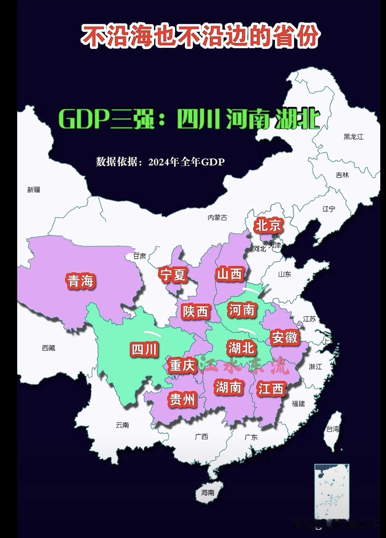 中国有34个省级行政单位，其中内陆省份仅仅13个，所谓内陆省份就是没有国界线和海
