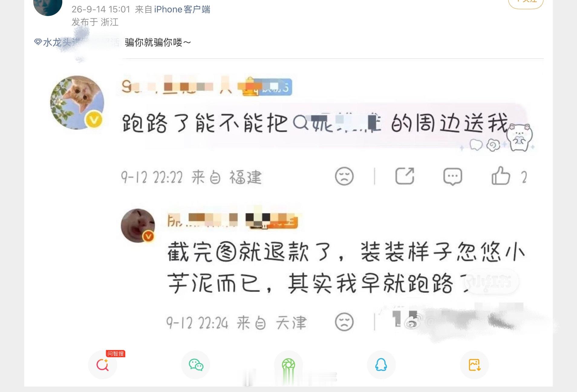 骗你就骗你喽～ ​​​