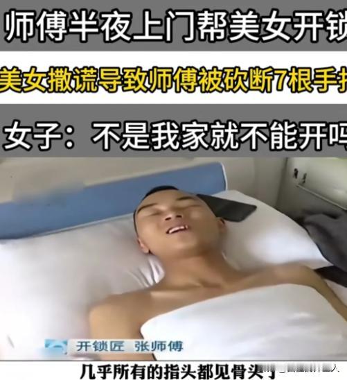 “一句谎话毁掉一双手”！云南昆明，美女半夜叫开锁师傅帮忙开锁，当门被打开的一瞬间