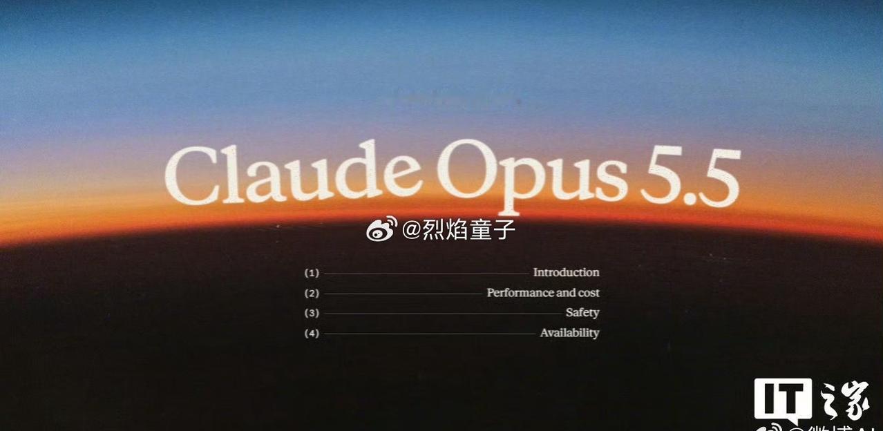 Anthropic正式上线Claude Opus 5.5，顶级大模型的性价比大战