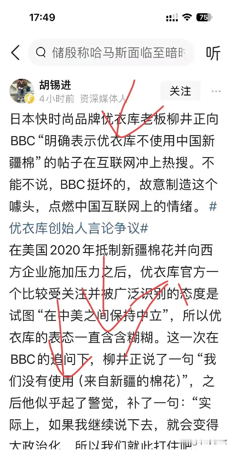 我不明白，为啥不封杀优衣库呢？它都那样表态了，就是与我们为敌啊！那我们为啥还要客