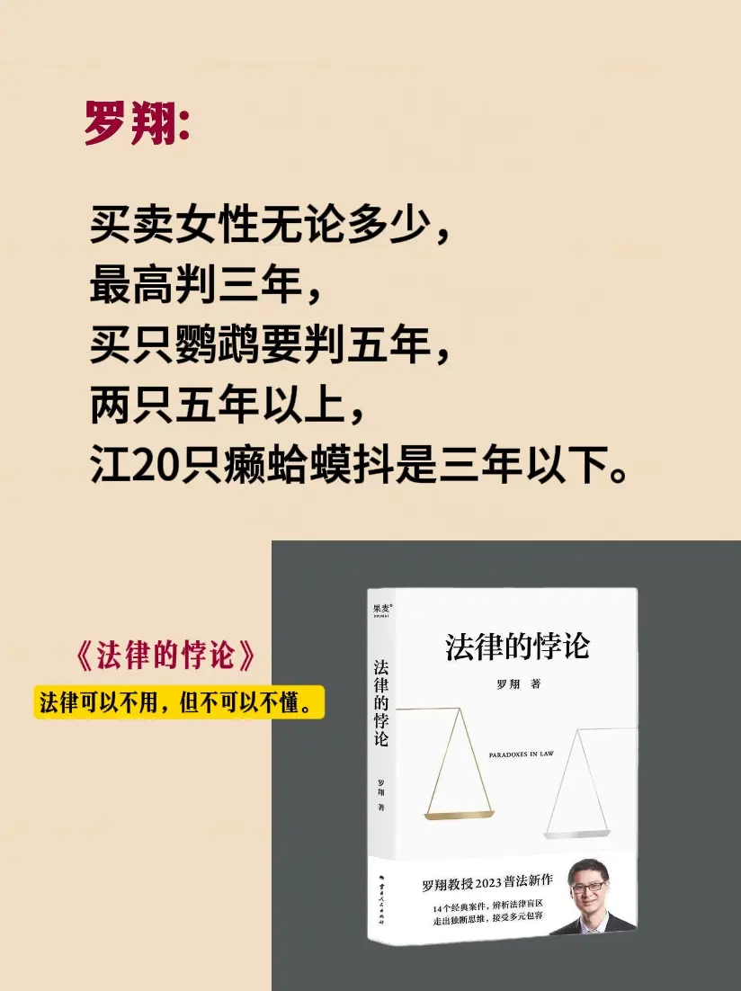 法律常识 好书推荐