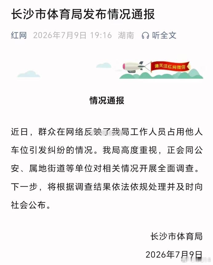 怪不得人们都想考编，不仅旱涝保收、衣食无忧，还能随意霸占别人车位，主打一个随心所