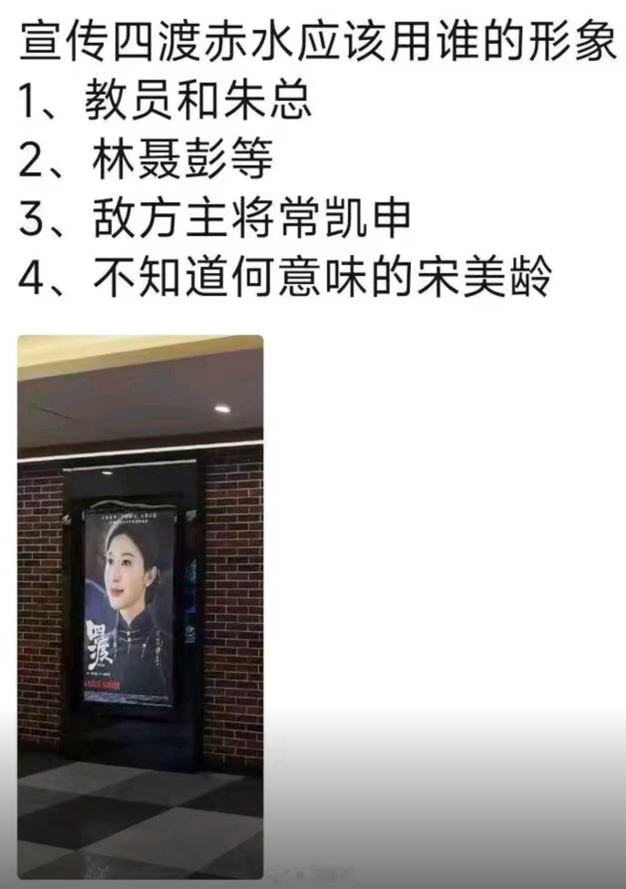 如果让你选一个人物，作为电影四渡的宣传海报，你会选谁？电影四渡主创谈渡己渡苍生