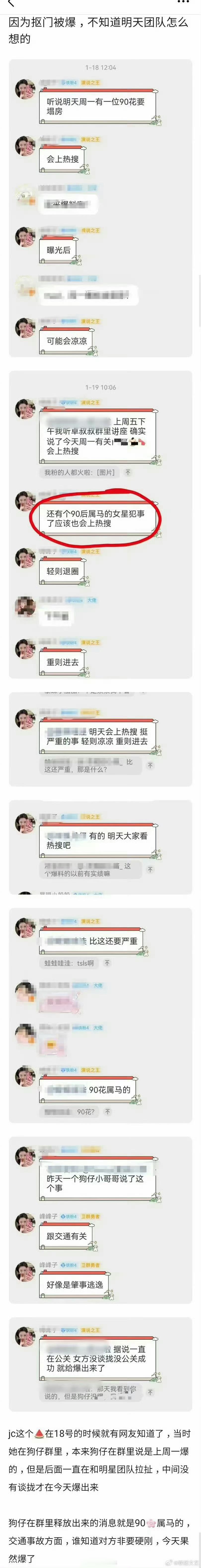 曝狗仔和金晨方谈判破裂如果这个话题的相关内容属实，那就不是谁和团队是否抠门的问题