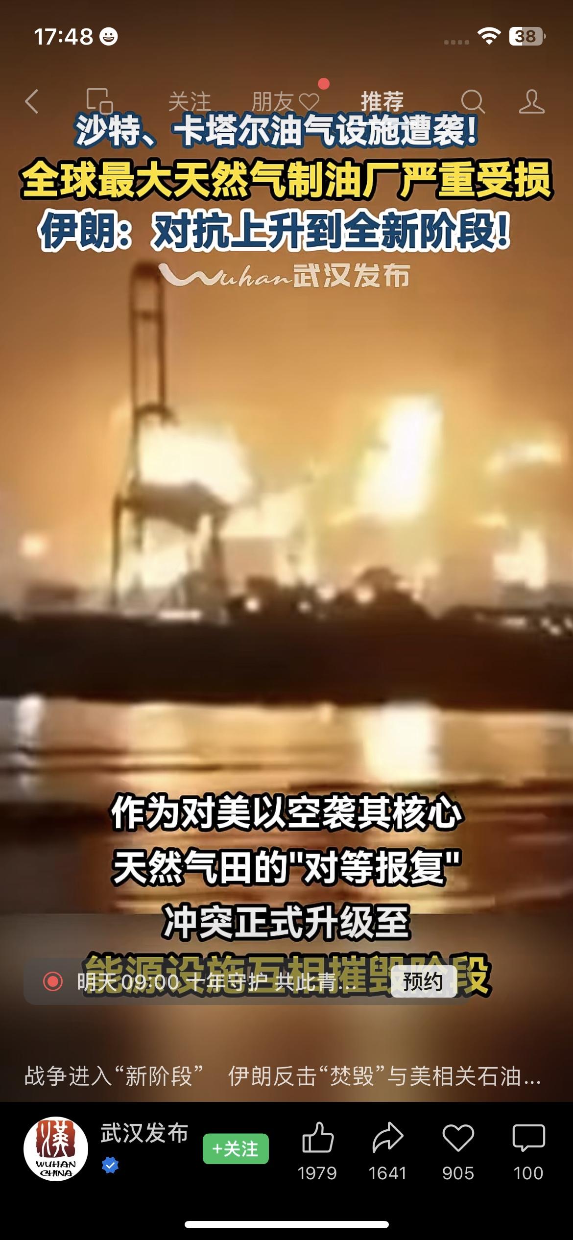 中东炸了！伊朗袭击沙特能源设施，油价要破120？你的油费又要涨了！

彻底乱了！