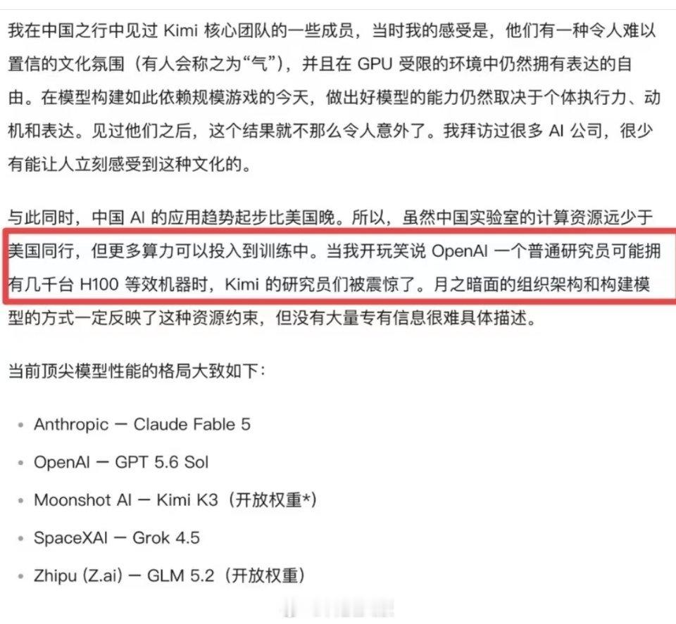 Kimi研究员震惊了，OpenAI一个普通研究员拥有的算力资源能把他们按在地上摩