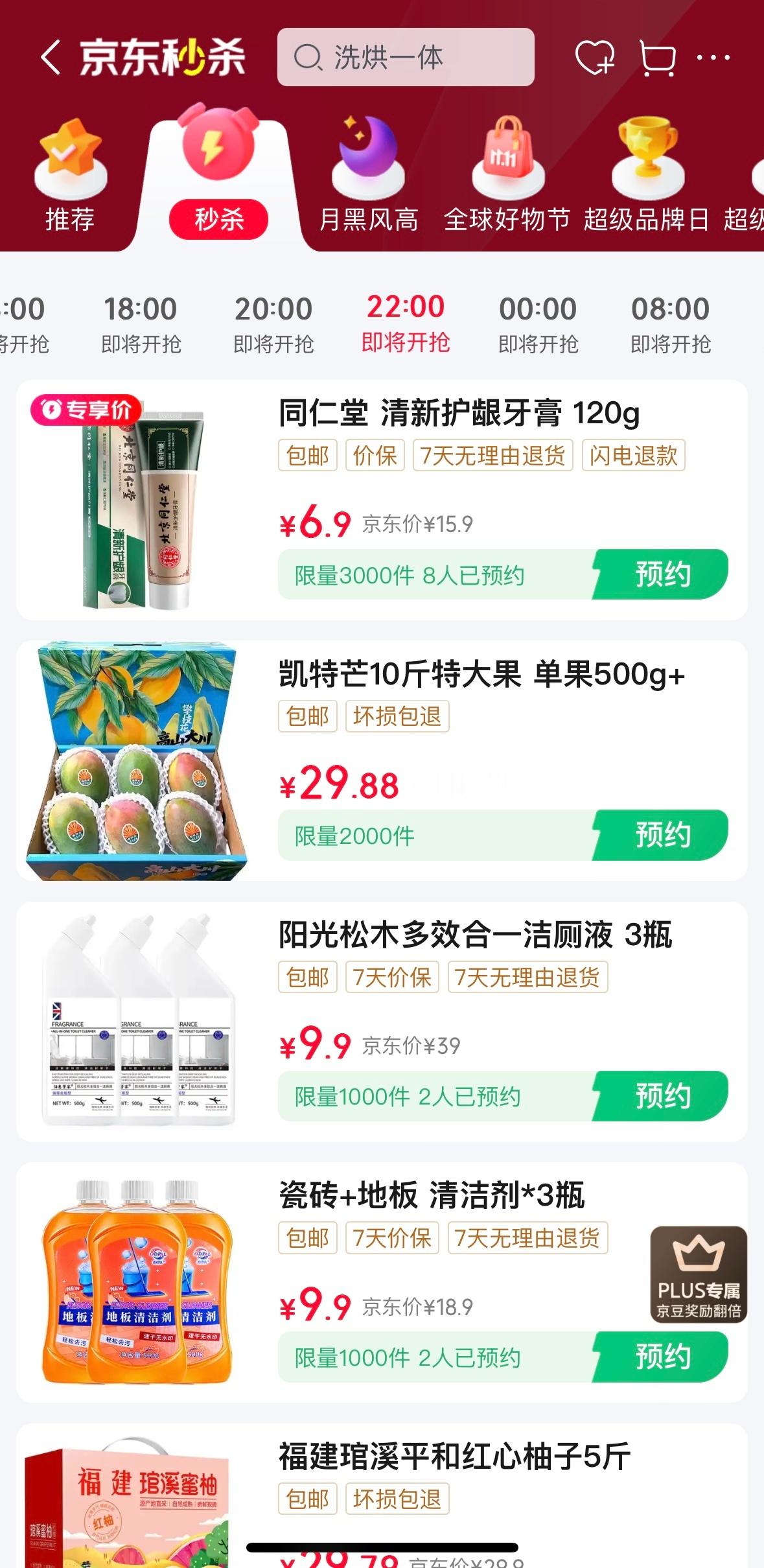 网上那个“87%网友吐槽大促预售”的调查，感觉身边的人占了100%。今年双11真