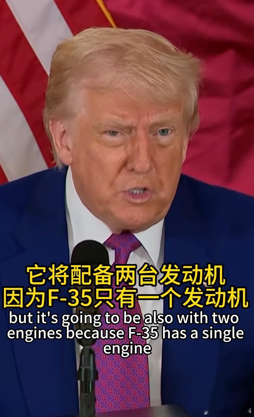 湾湾的回旋镖命中了他们自己[笑而不语]还是特朗普亲自宣布的。说什么歼35两个发动