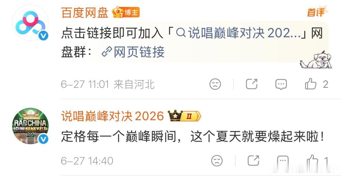 说唱巅峰对决舞台给我看爽了严浩翔堪称赛场和平鸽，赛场僵局总能温柔高情商化解，舞台