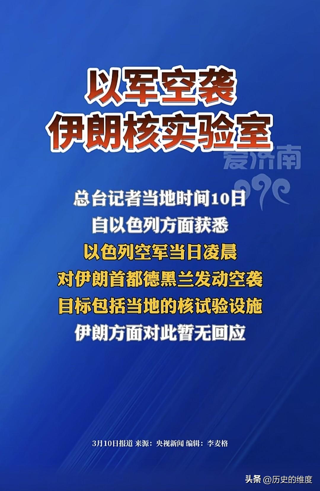 不管外界传出什么关于伊朗方向的讯息，都无法改变以色列空军已经牢牢控制住了伊朗的大