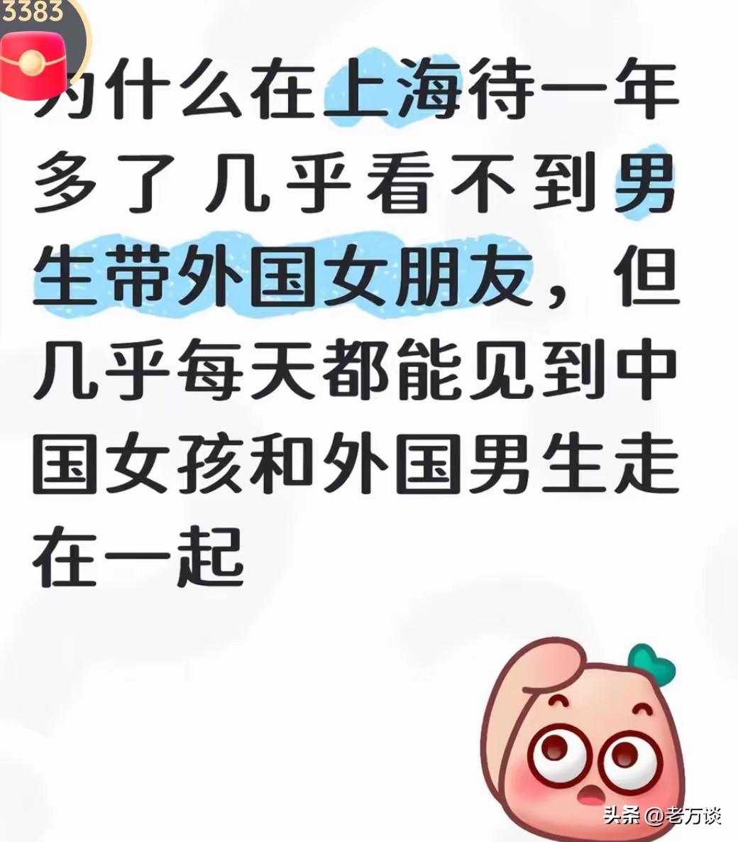 网友发出了感慨，他在上海见到很多外国男人带着中国女生吃喝玩乐，不论是欧美男人还是