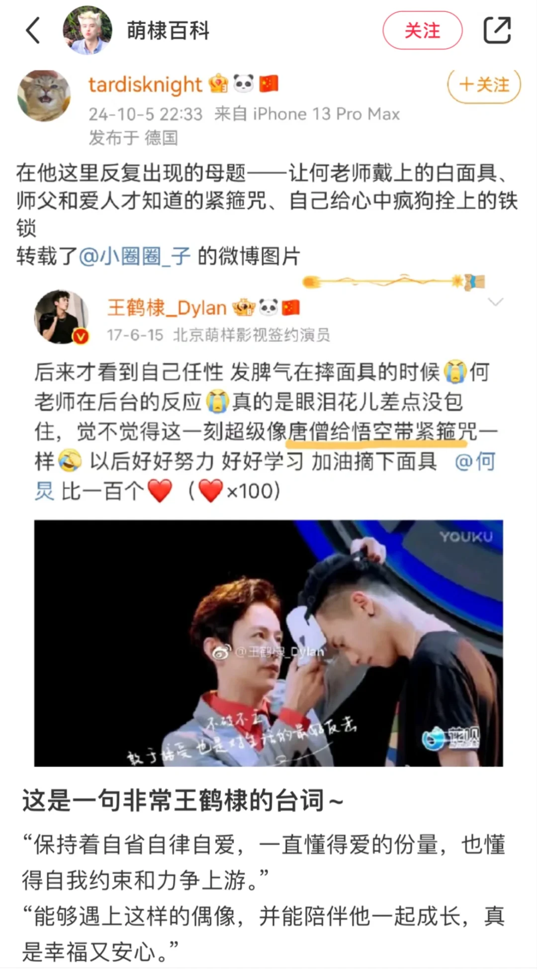 棣棣懂得这份爱的重量❗️对兄棣伙也是❗️💜