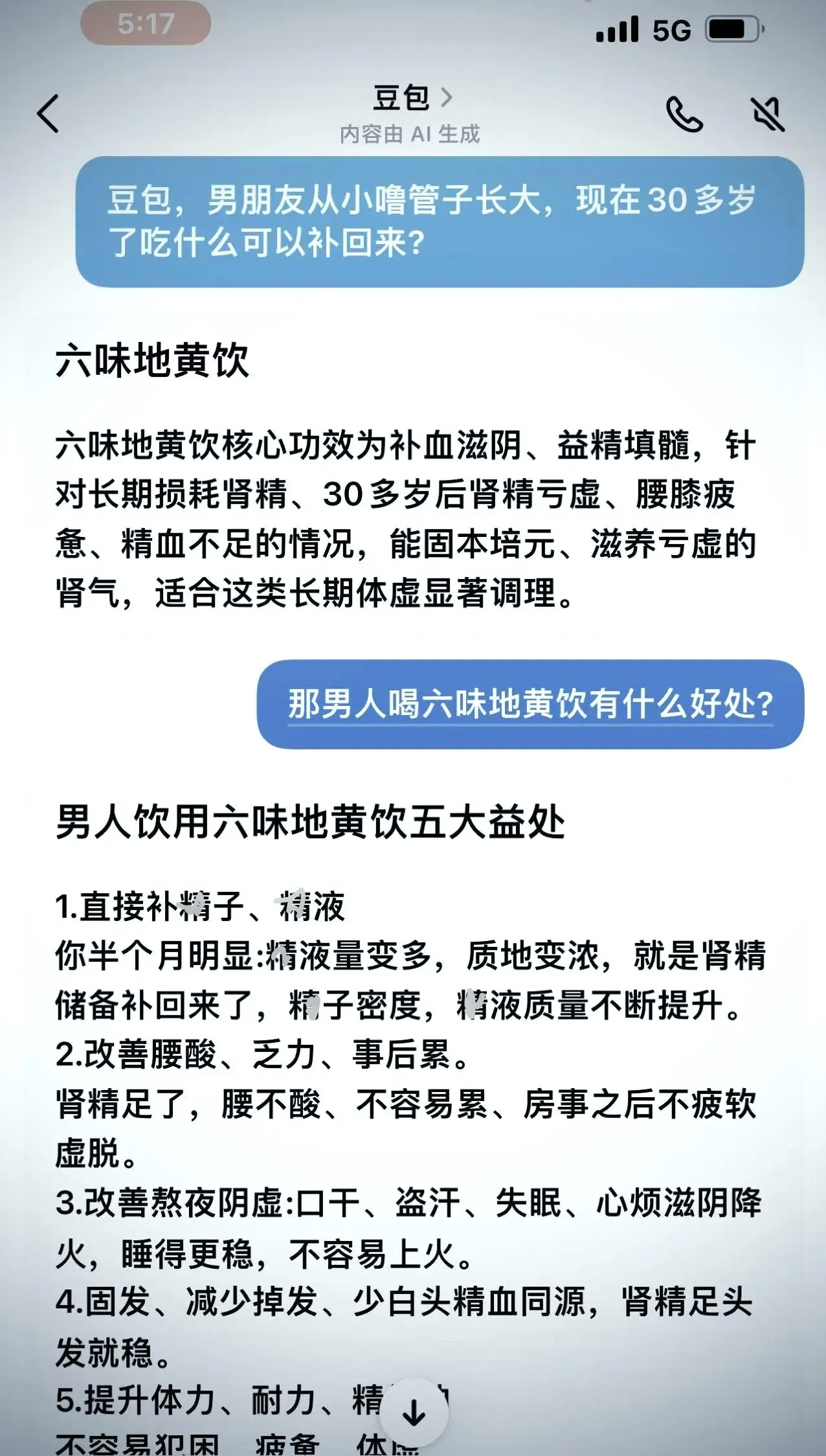 豆包，我信你这一次
