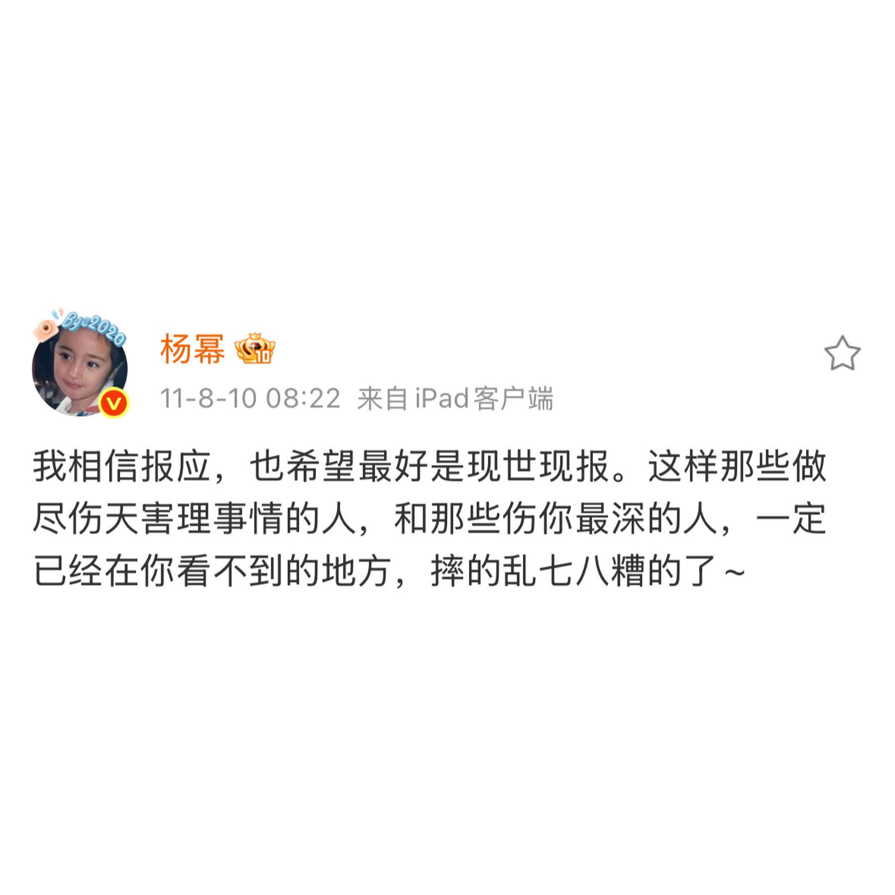 姐的话总是很有前瞻性“再待几年你且看他～” 