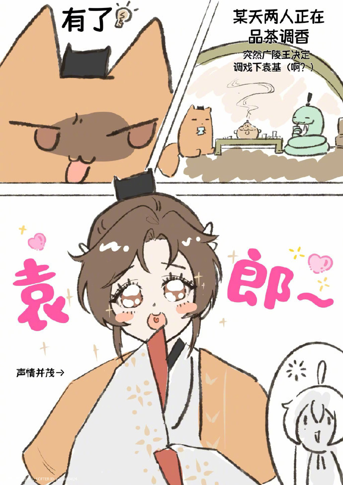 代号鸢真是好手段代号鸢袁基 ​​​